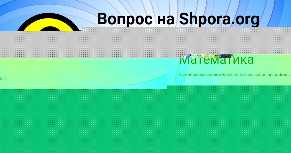 Картинка с текстом вопроса от пользователя Радик Сидоров