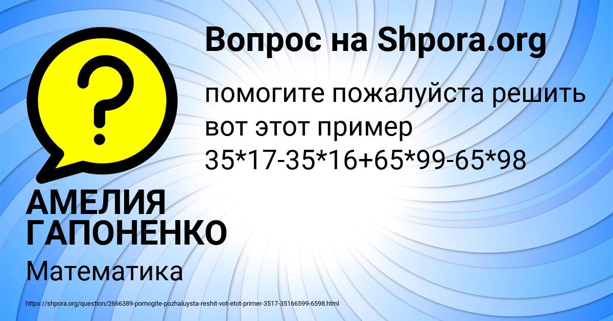 Картинка с текстом вопроса от пользователя АМЕЛИЯ ГАПОНЕНКО