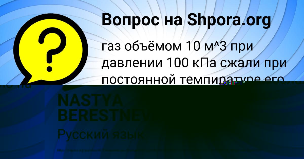 Картинка с текстом вопроса от пользователя ДИНАРА КОПЫЛОВА