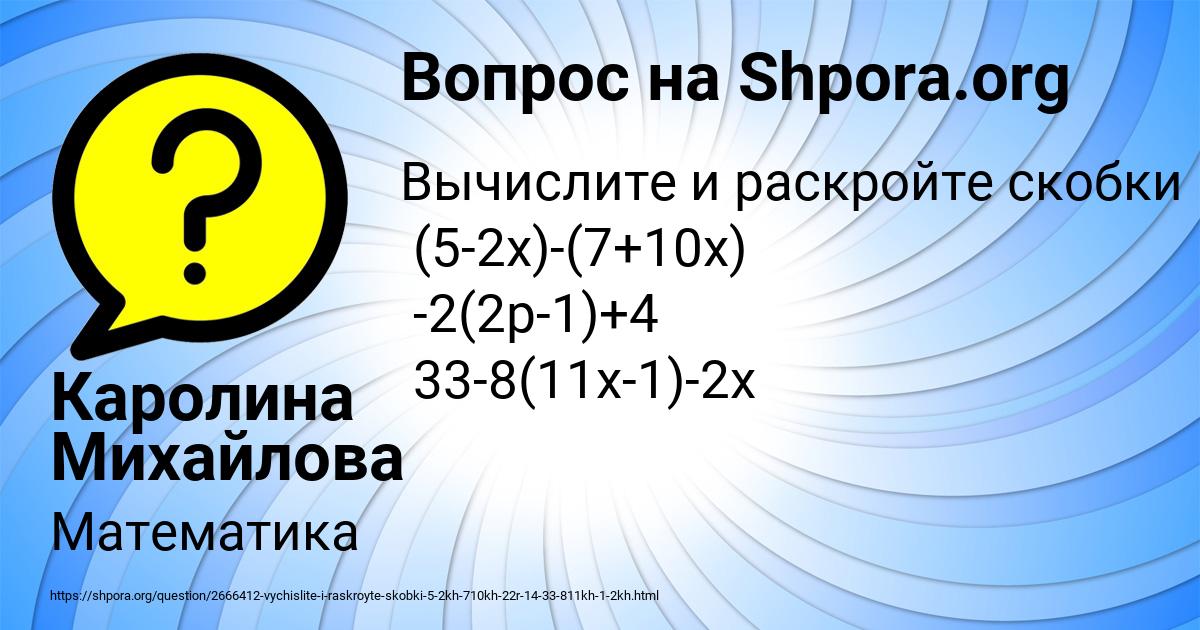 Картинка с текстом вопроса от пользователя Каролина Михайлова