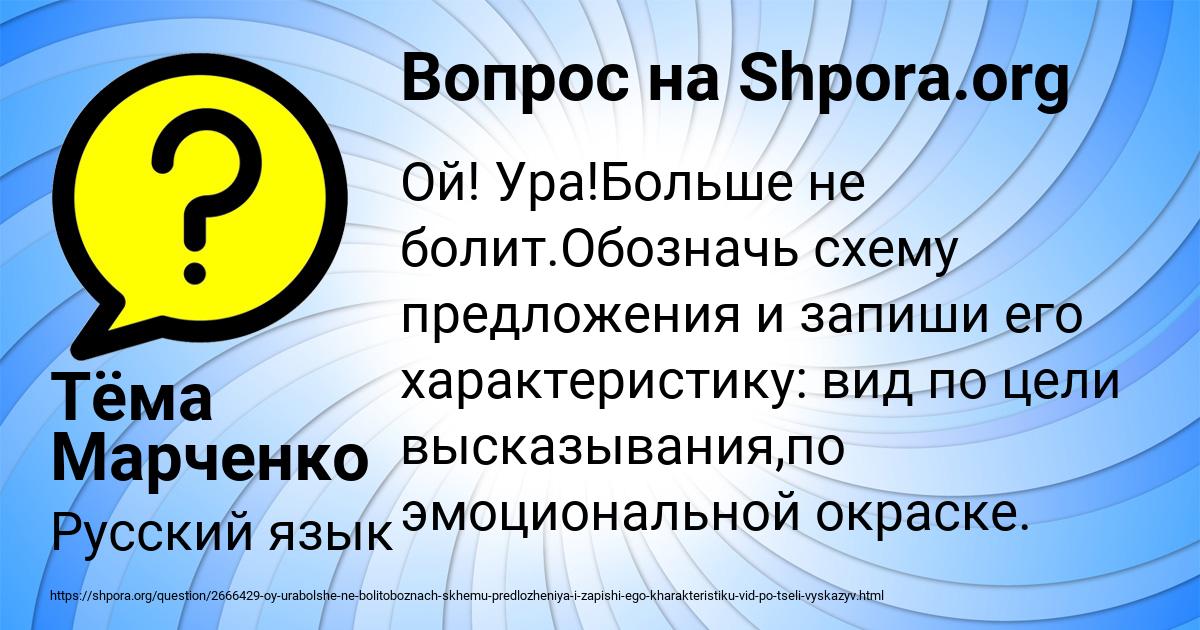 Картинка с текстом вопроса от пользователя Тёма Марченко