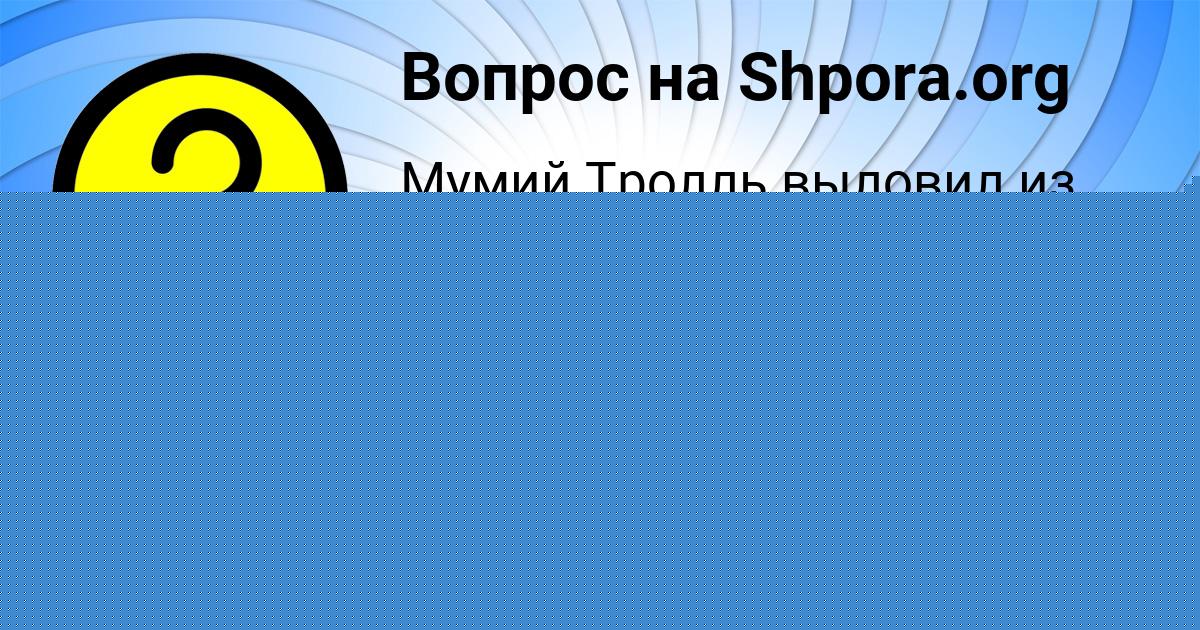 Картинка с текстом вопроса от пользователя Арсений Пысар