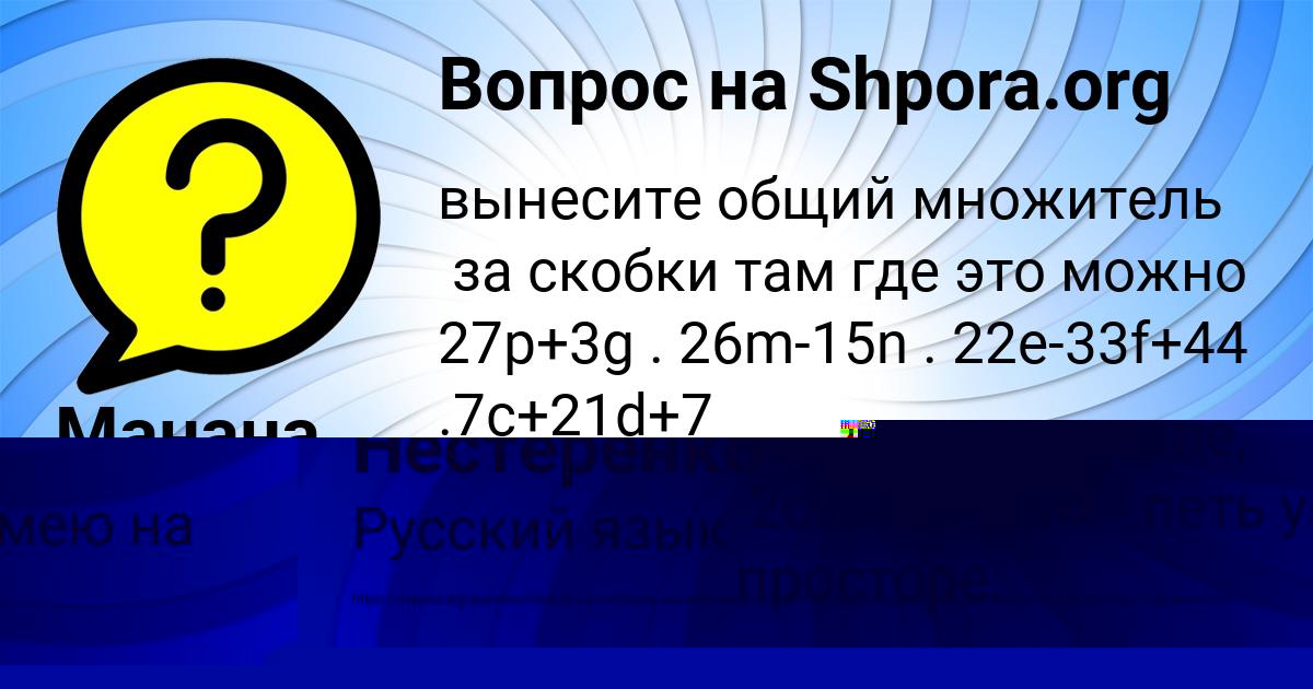 Картинка с текстом вопроса от пользователя Юля Нестеренко