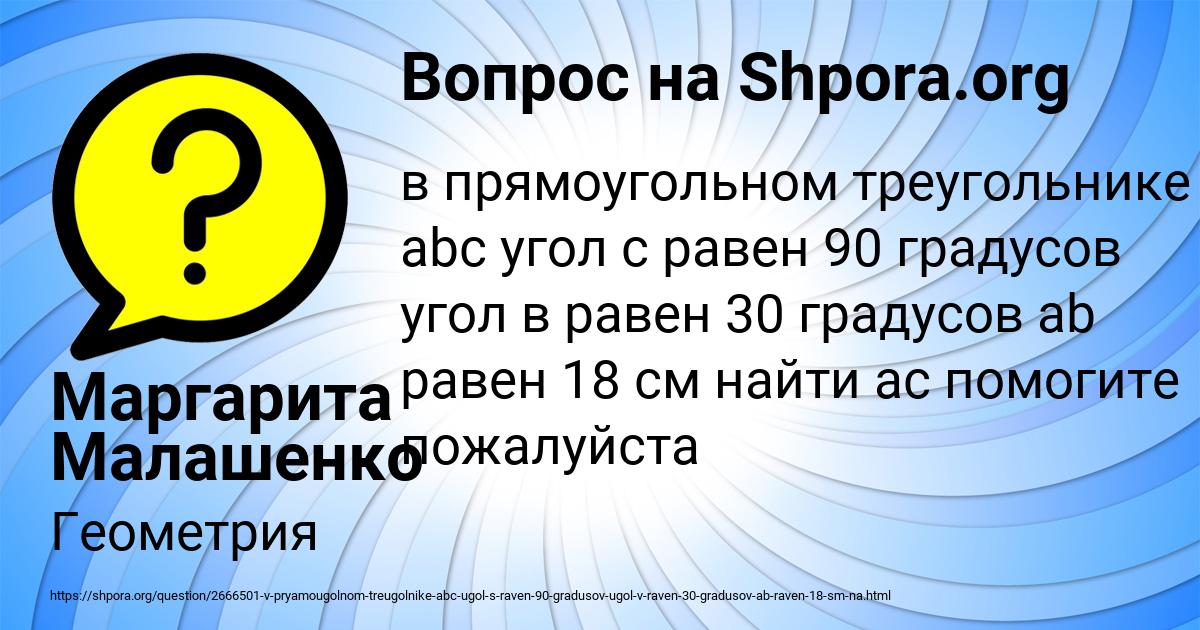 Картинка с текстом вопроса от пользователя Маргарита Малашенко