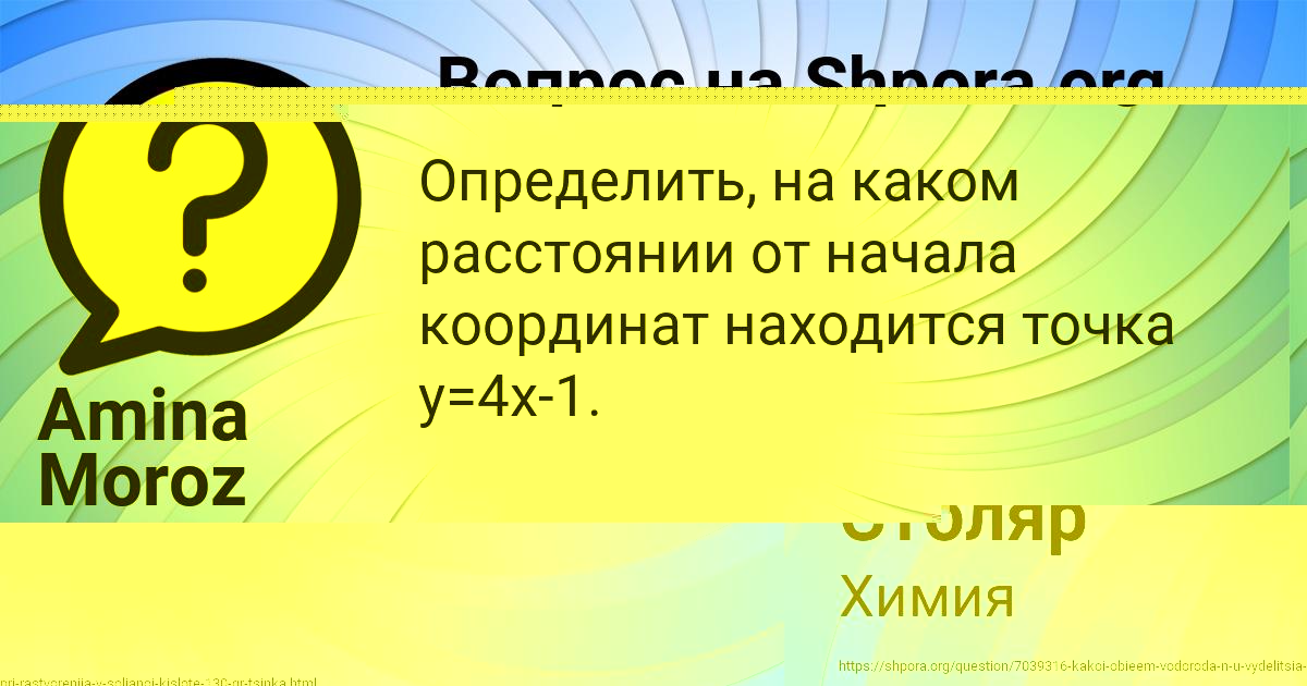 Картинка с текстом вопроса от пользователя Лейла Семёнова