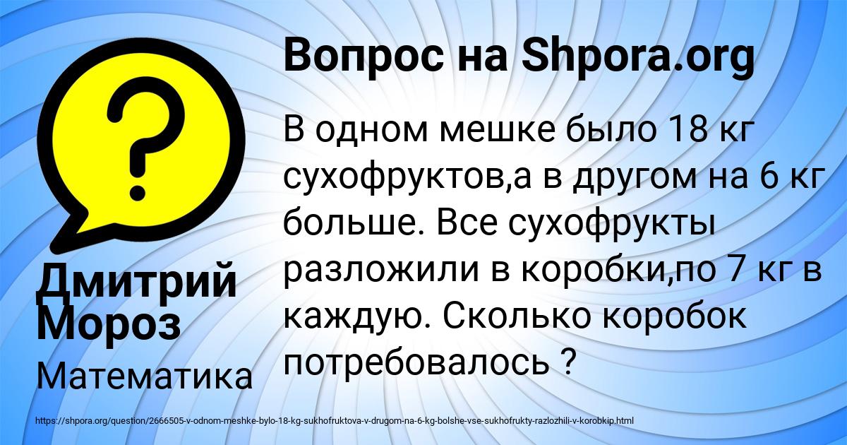 Картинка с текстом вопроса от пользователя Дмитрий Мороз