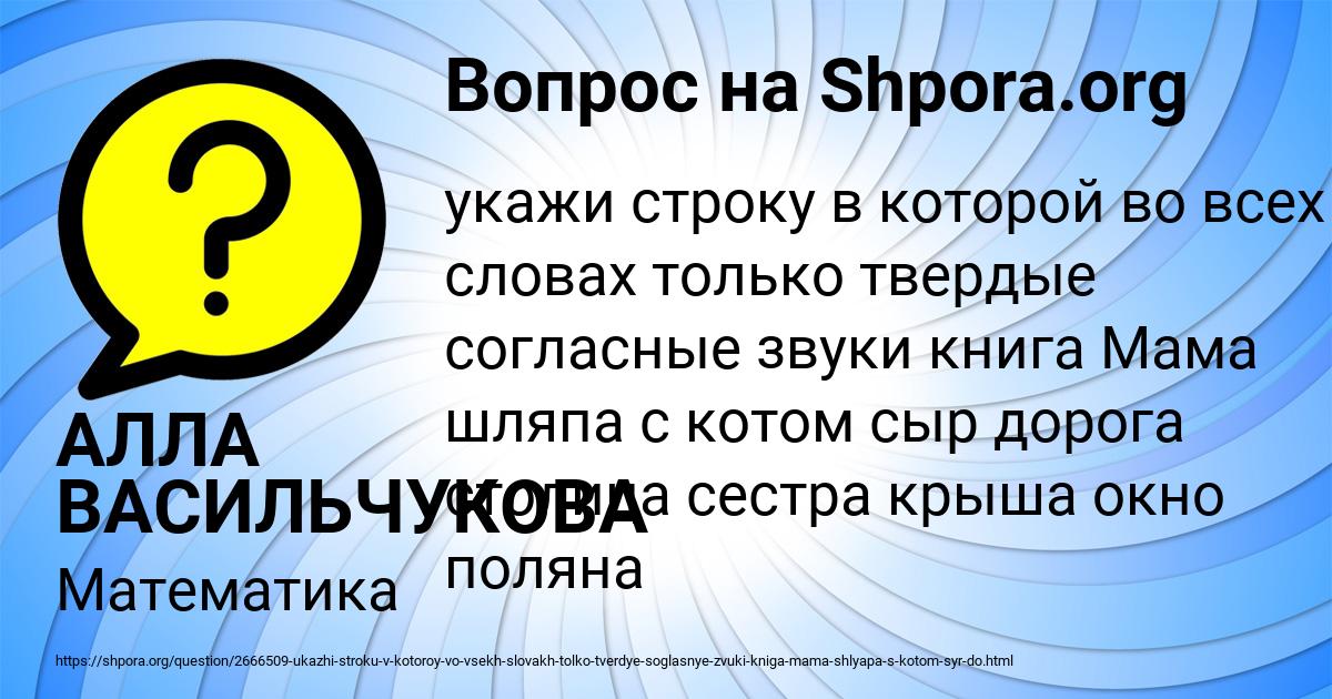 Картинка с текстом вопроса от пользователя АЛЛА ВАСИЛЬЧУКОВА