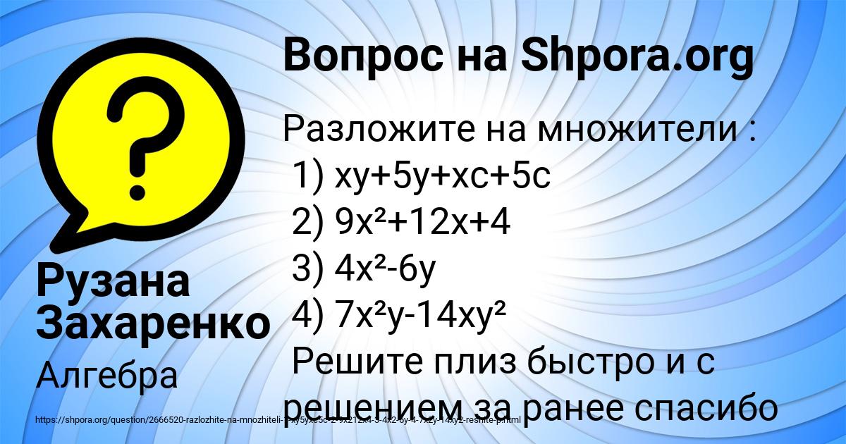 Картинка с текстом вопроса от пользователя Рузана Захаренко