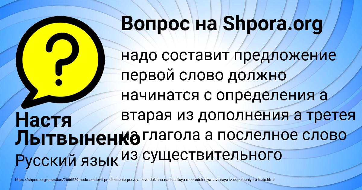 Картинка с текстом вопроса от пользователя Настя Лытвыненко