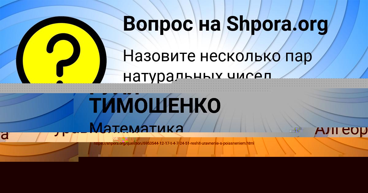 Картинка с текстом вопроса от пользователя АДЕЛИЯ КОТЕНКО