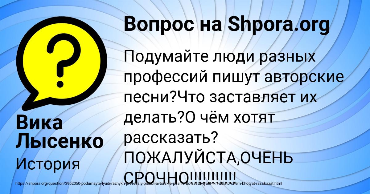 Картинка с текстом вопроса от пользователя РУМИЯ СОМ