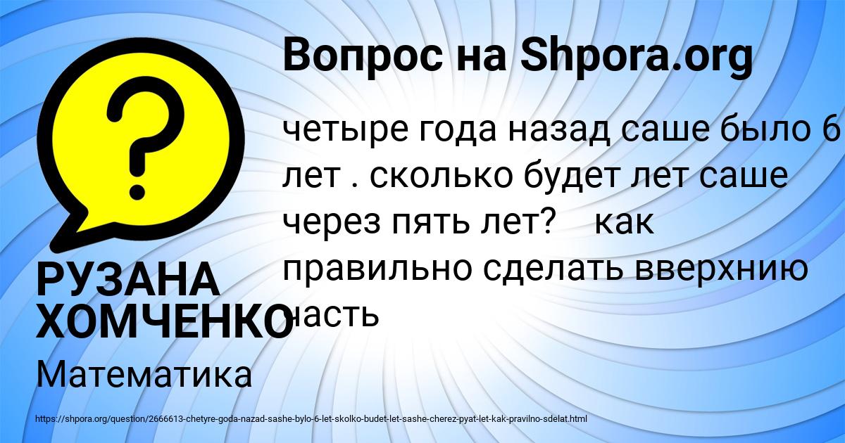 Картинка с текстом вопроса от пользователя РУЗАНА ХОМЧЕНКО