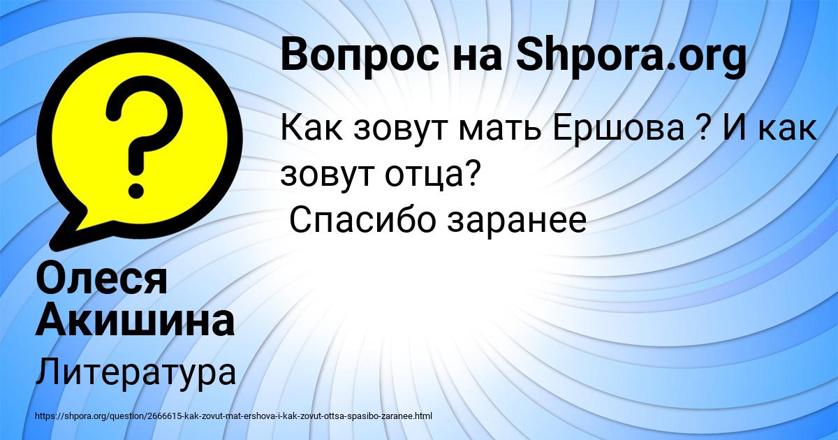 Картинка с текстом вопроса от пользователя Олеся Акишина