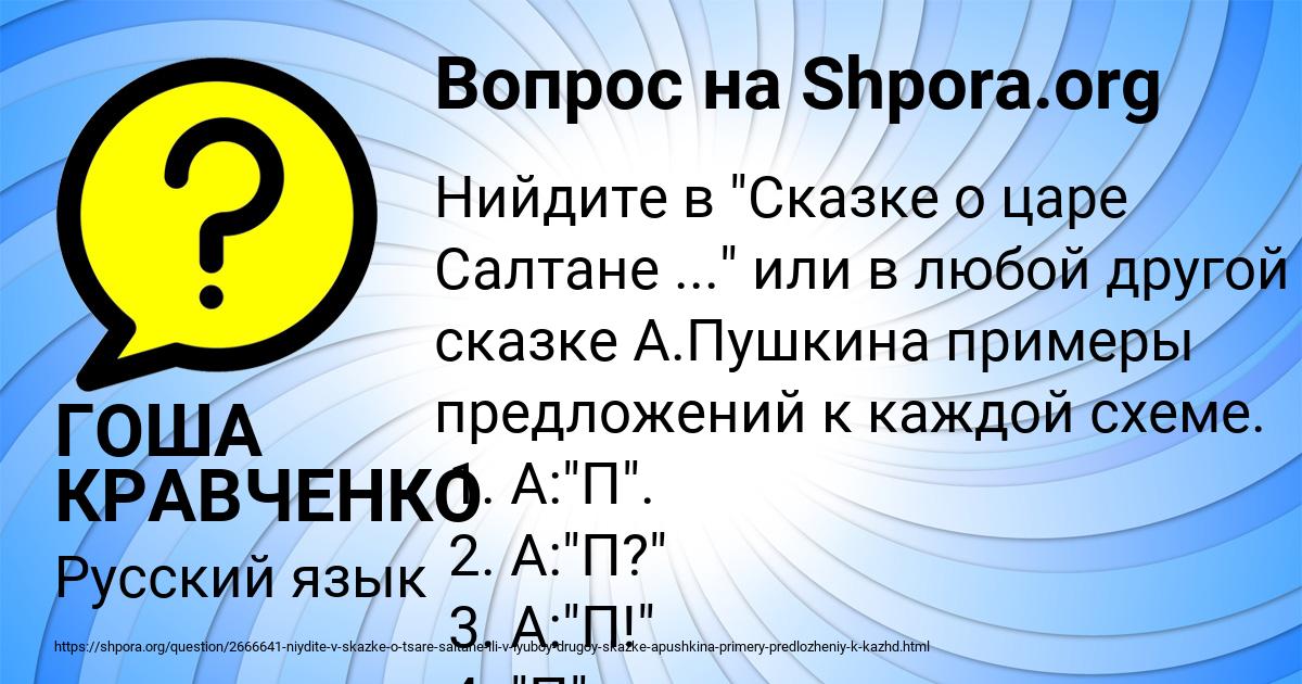 Картинка с текстом вопроса от пользователя ГОША КРАВЧЕНКО