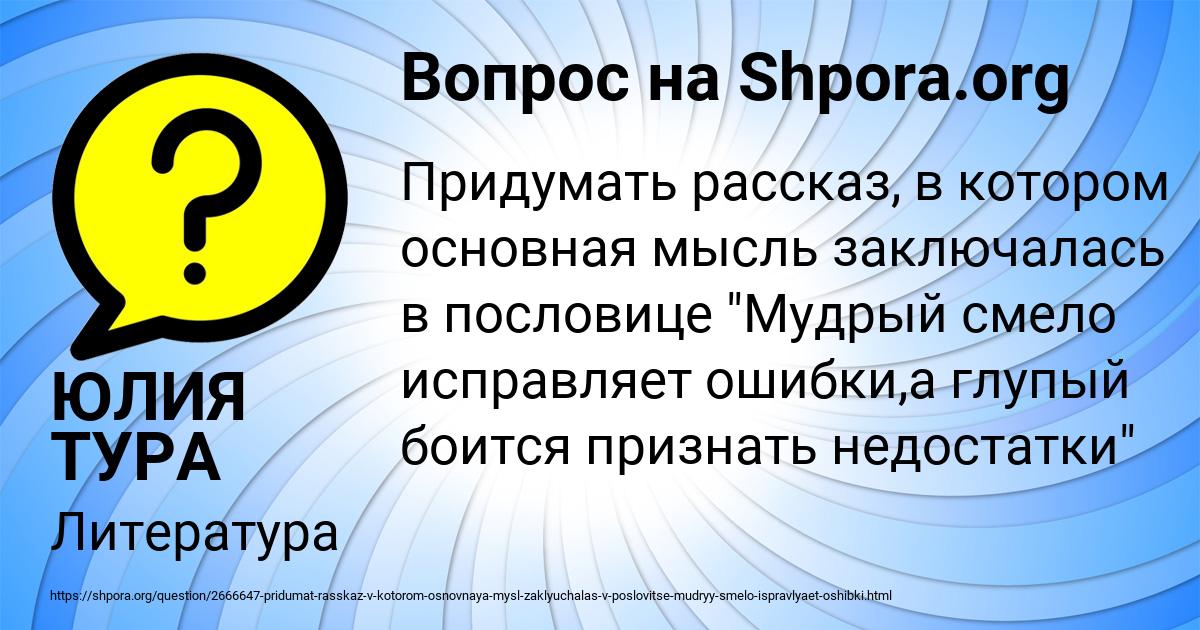 Картинка с текстом вопроса от пользователя ЮЛИЯ ТУРА