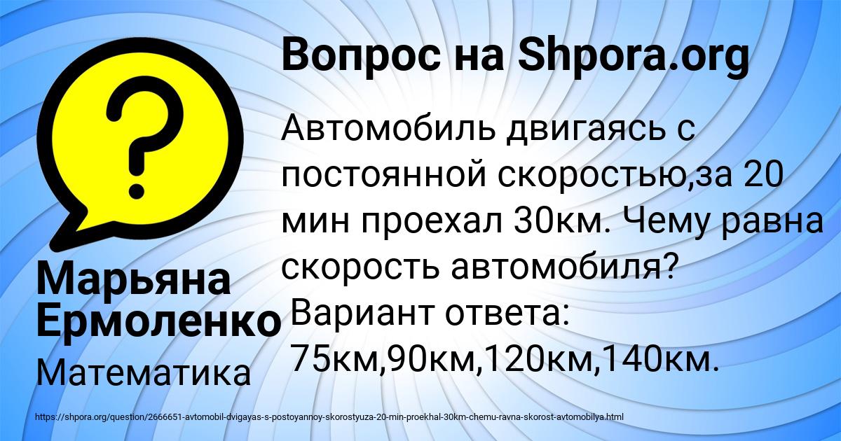 Картинка с текстом вопроса от пользователя Марьяна Ермоленко