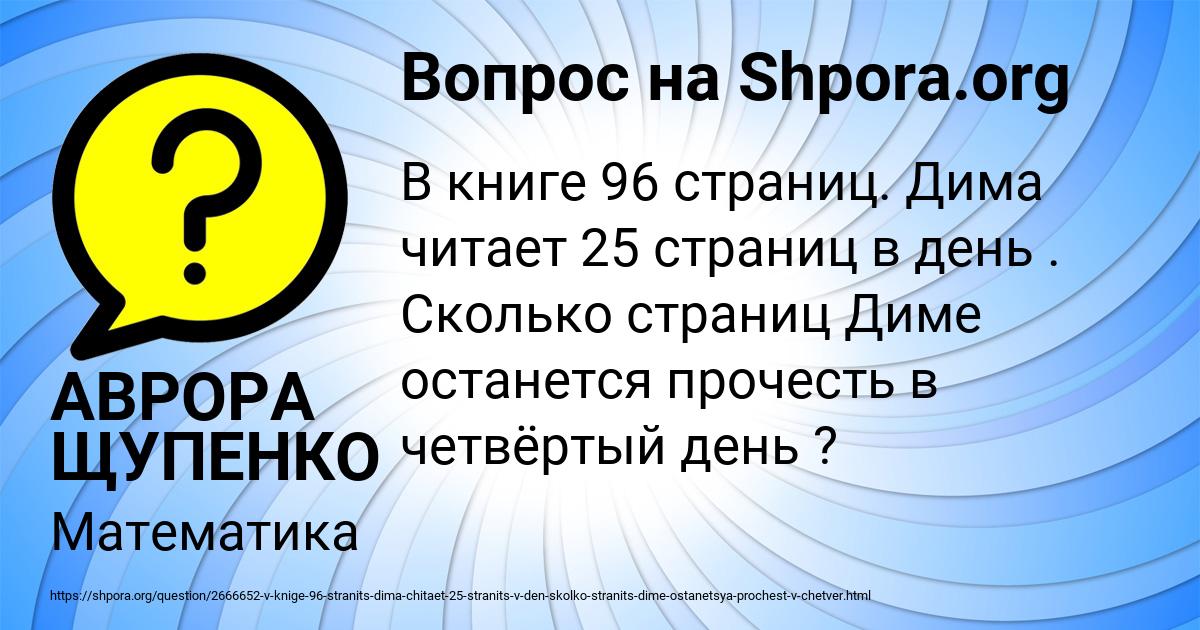 Картинка с текстом вопроса от пользователя АВРОРА ЩУПЕНКО