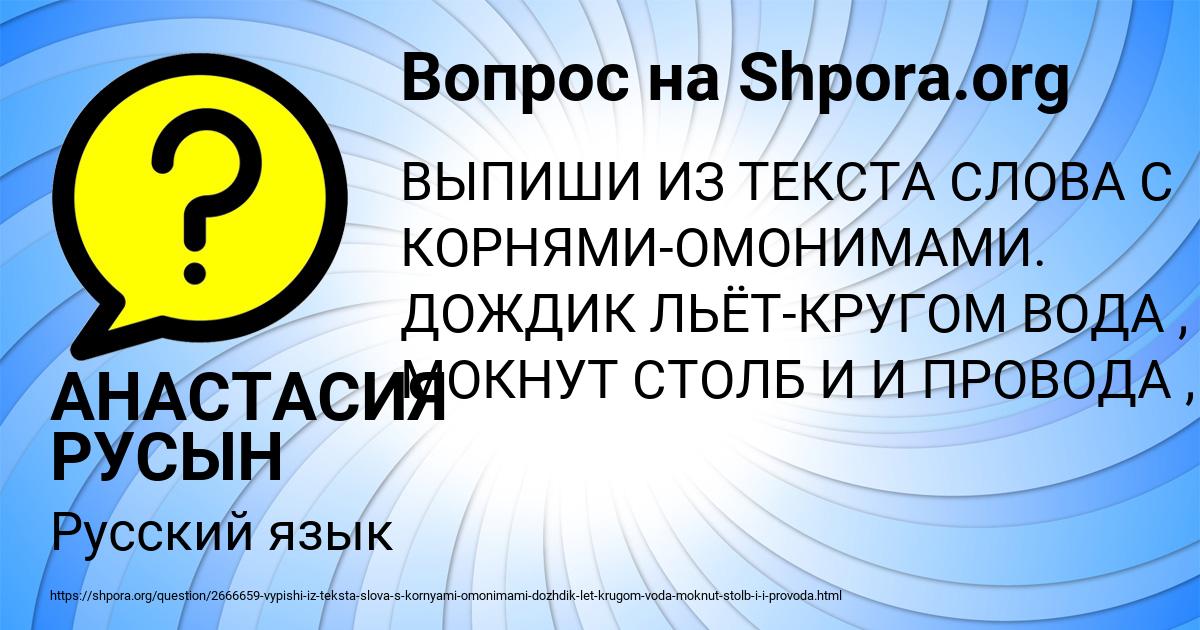 Картинка с текстом вопроса от пользователя АНАСТАСИЯ РУСЫН