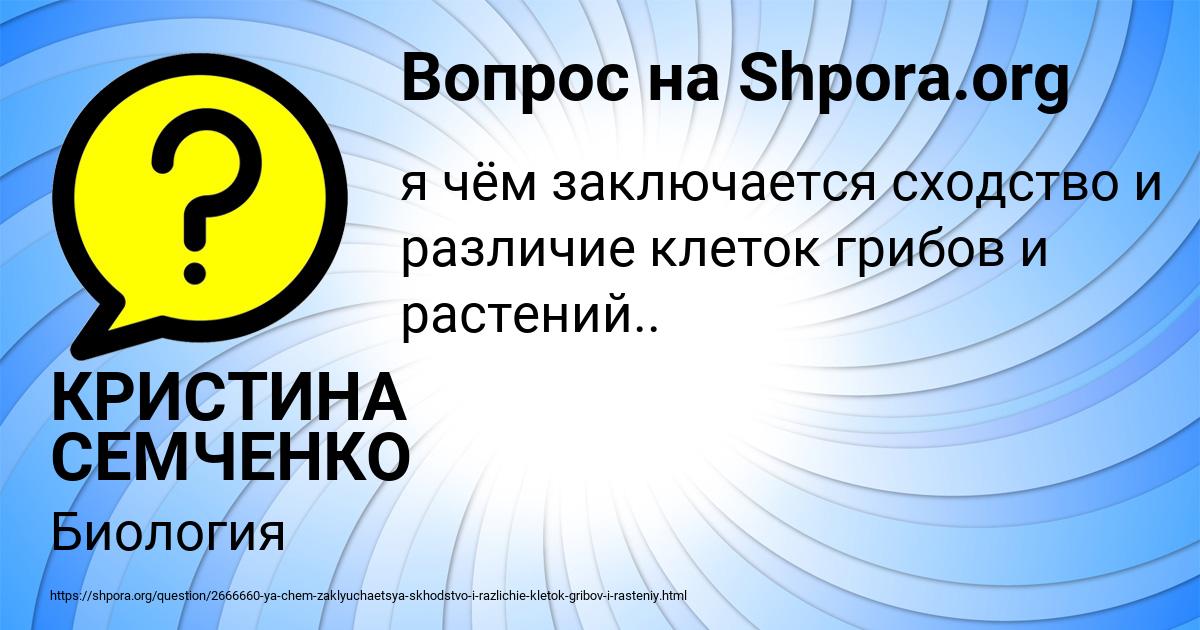 Картинка с текстом вопроса от пользователя КРИСТИНА СЕМЧЕНКО