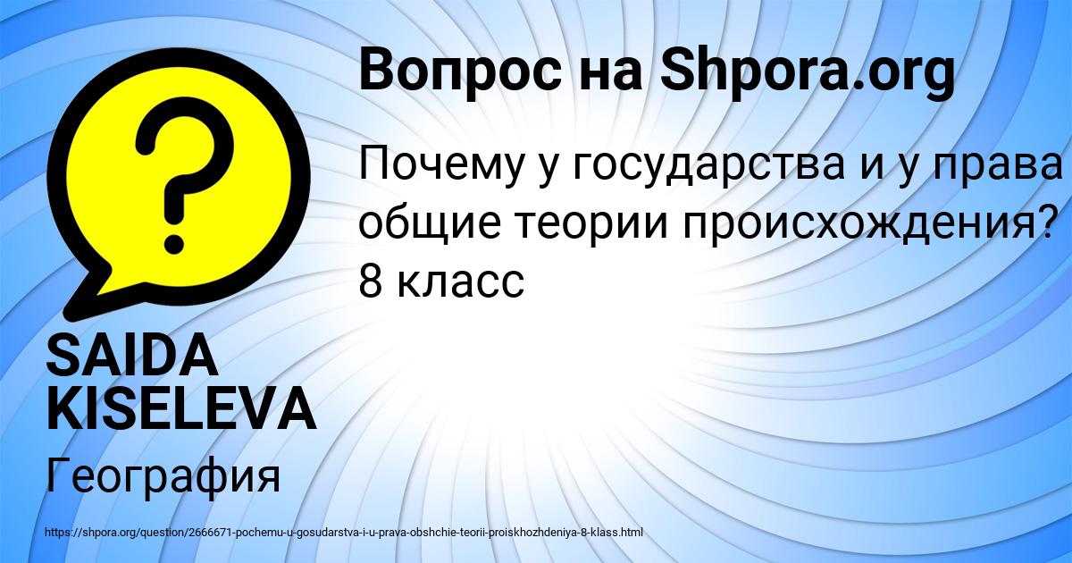 Картинка с текстом вопроса от пользователя SAIDA KISELEVA