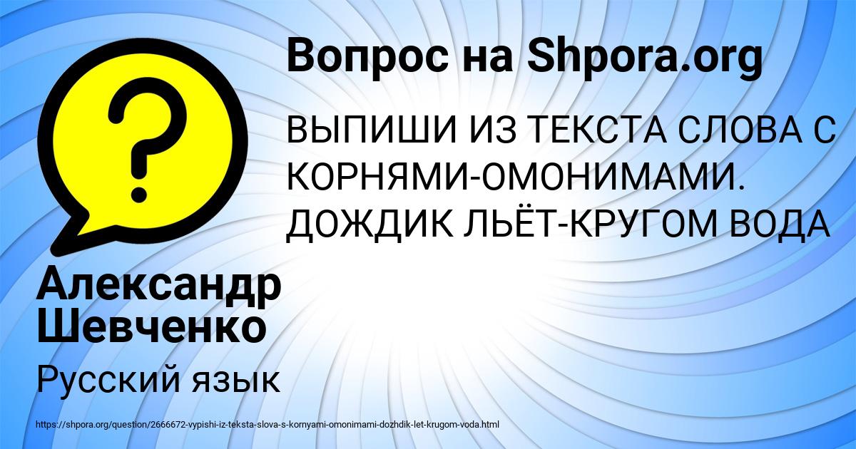 Картинка с текстом вопроса от пользователя Александр Шевченко
