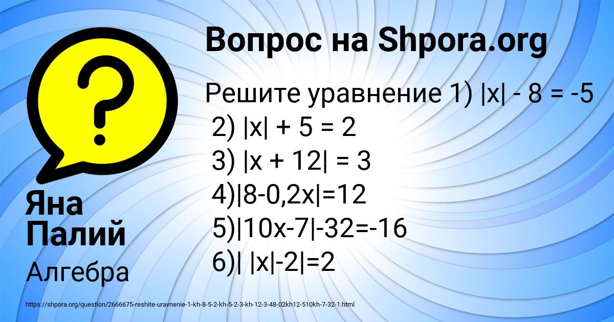 Картинка с текстом вопроса от пользователя Яна Палий
