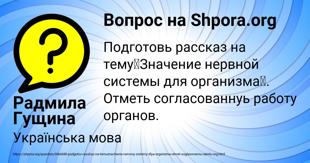 Картинка с текстом вопроса от пользователя Радмила Гущина