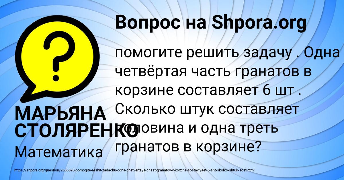Картинка с текстом вопроса от пользователя МАРЬЯНА СТОЛЯРЕНКО