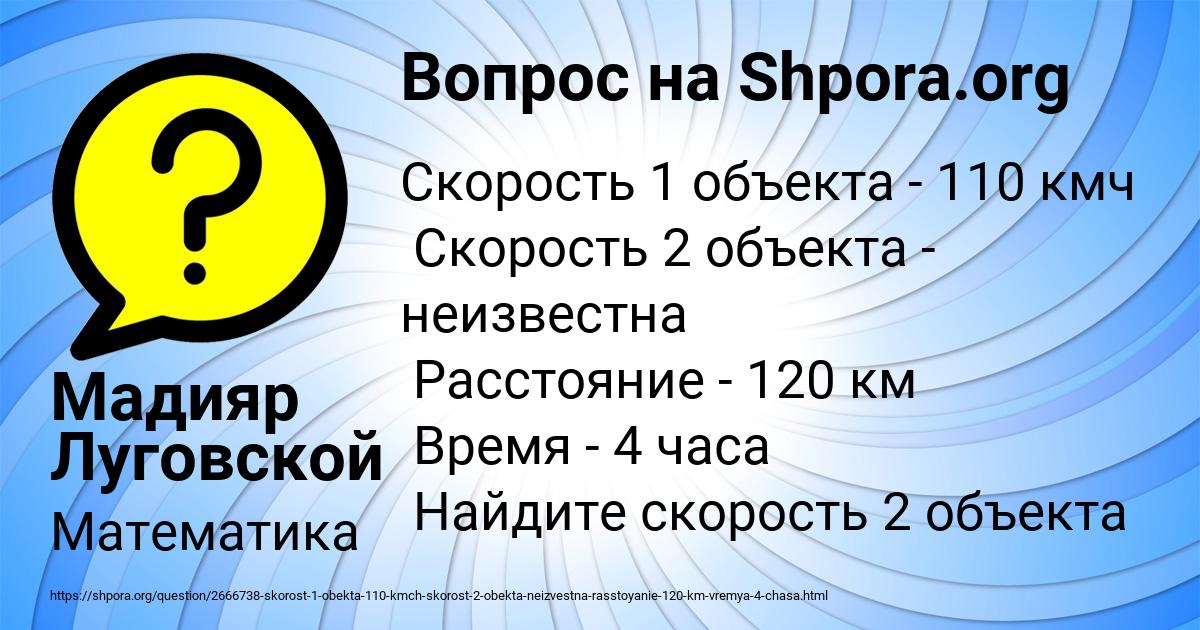 Картинка с текстом вопроса от пользователя Мадияр Луговской
