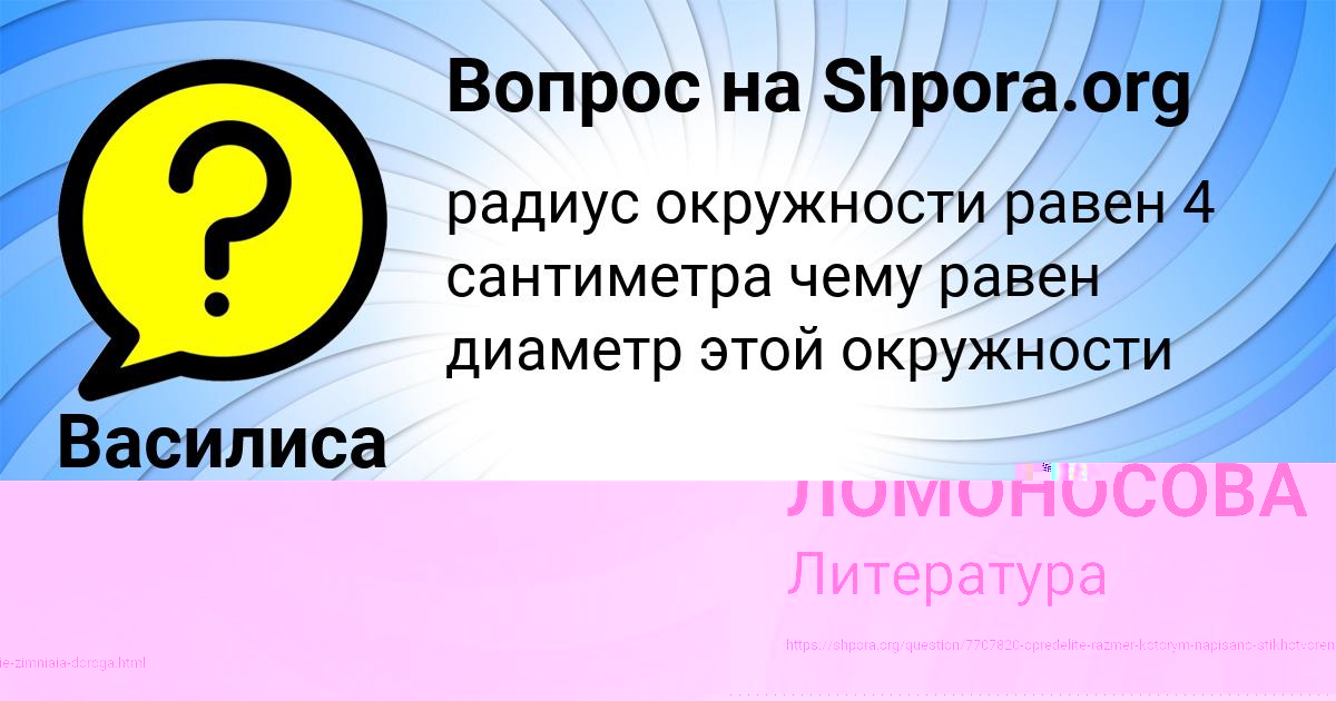 Картинка с текстом вопроса от пользователя Василиса Стрельникова