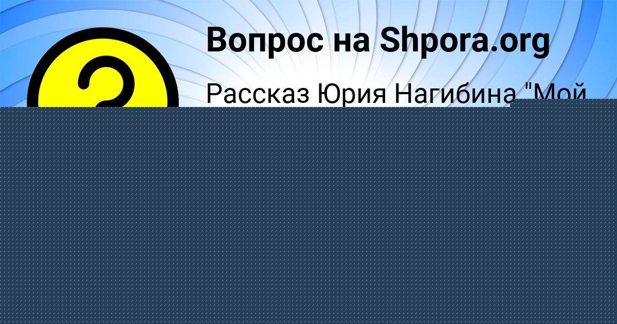 Картинка с текстом вопроса от пользователя Арсен Давыденко