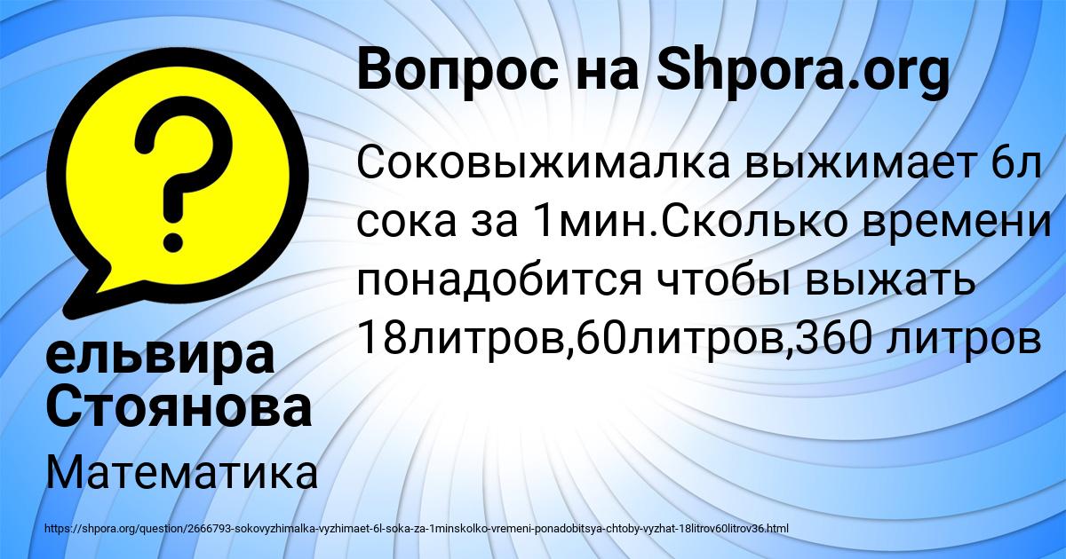 Картинка с текстом вопроса от пользователя ельвира Стоянова