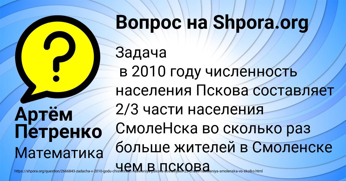 Картинка с текстом вопроса от пользователя Артём Петренко