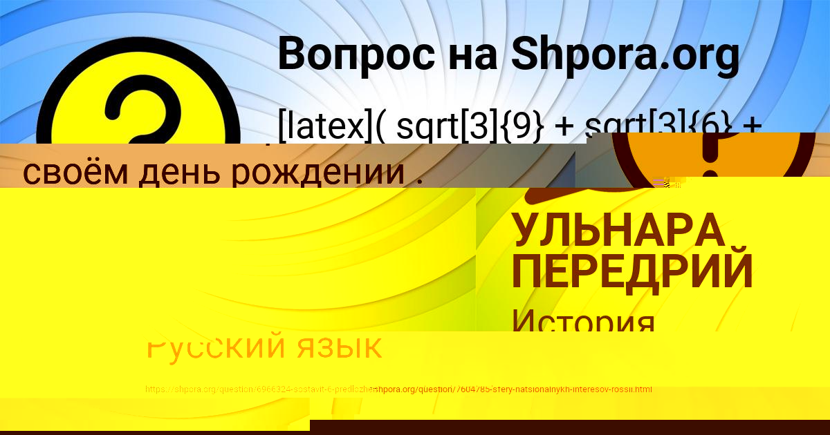 Картинка с текстом вопроса от пользователя Славик Стаханов