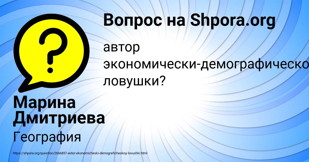 Картинка с текстом вопроса от пользователя Марина Дмитриева