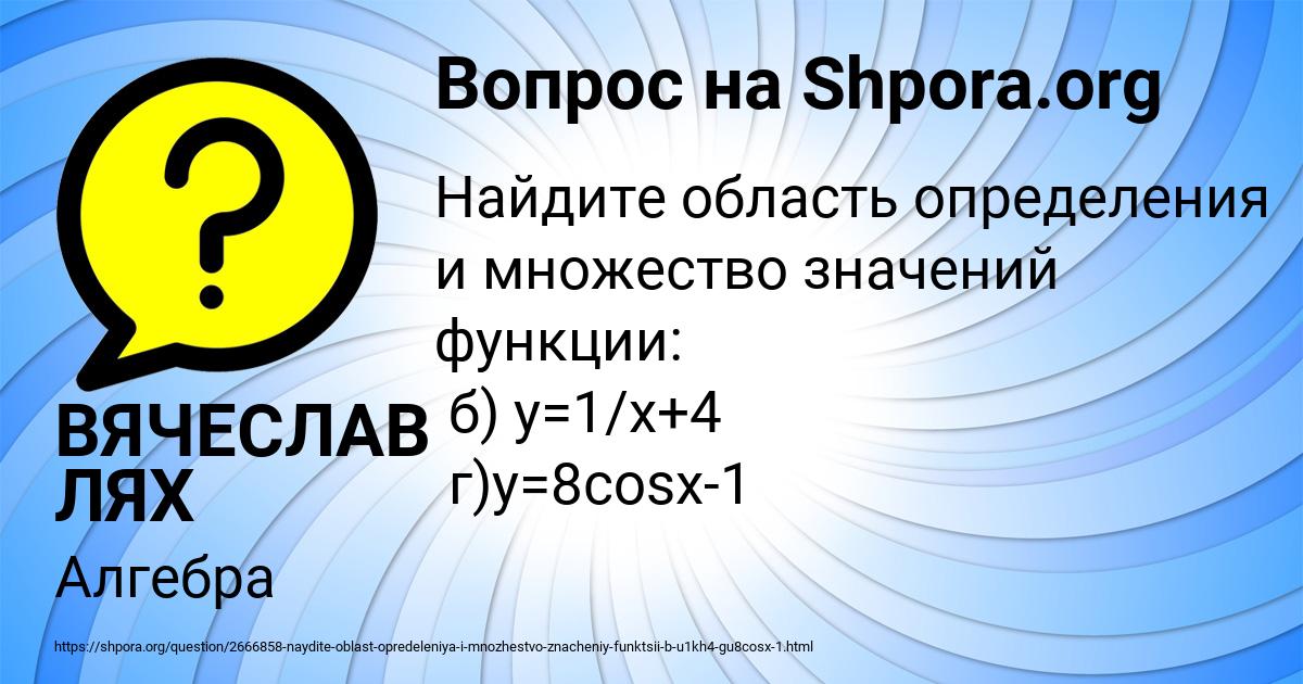 Картинка с текстом вопроса от пользователя ВЯЧЕСЛАВ ЛЯХ