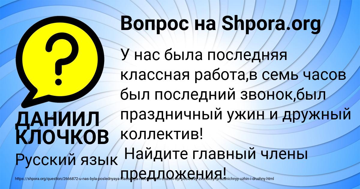 Картинка с текстом вопроса от пользователя ДАНИИЛ КЛОЧКОВ