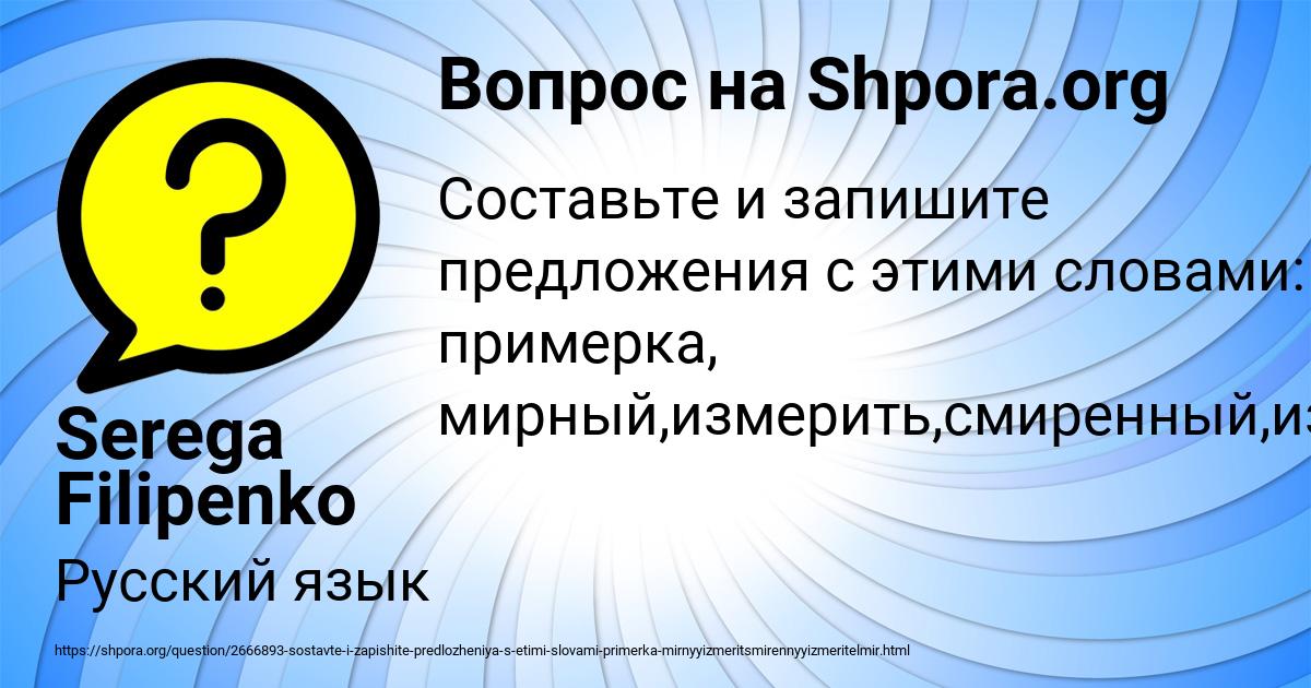 Картинка с текстом вопроса от пользователя Serega Filipenko