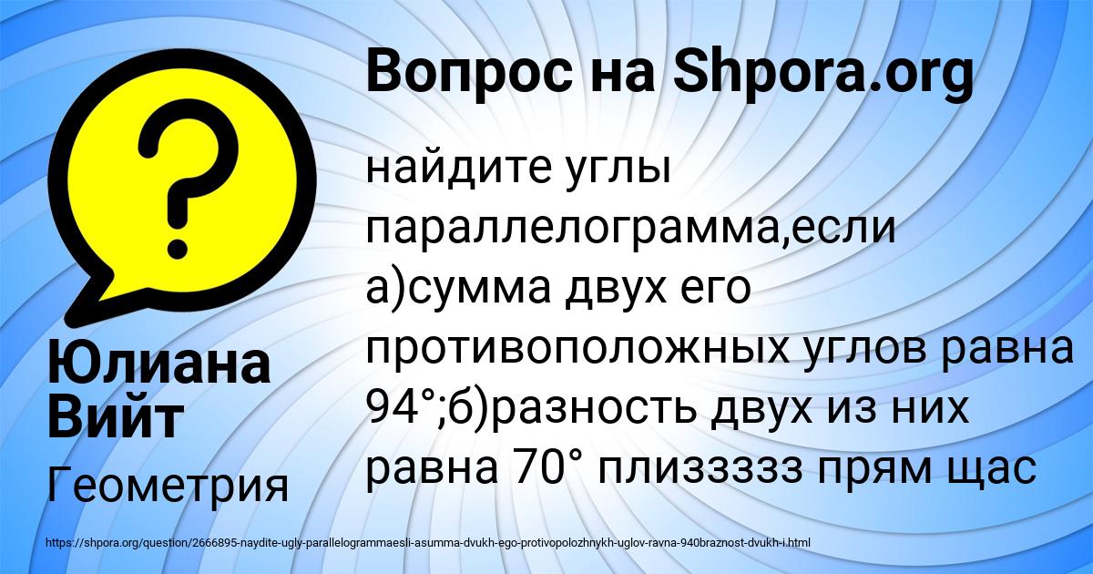 Картинка с текстом вопроса от пользователя Юлиана Вийт