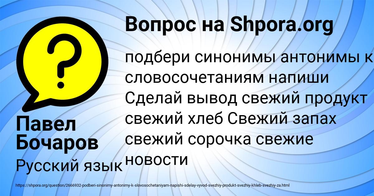 Картинка с текстом вопроса от пользователя Павел Бочаров