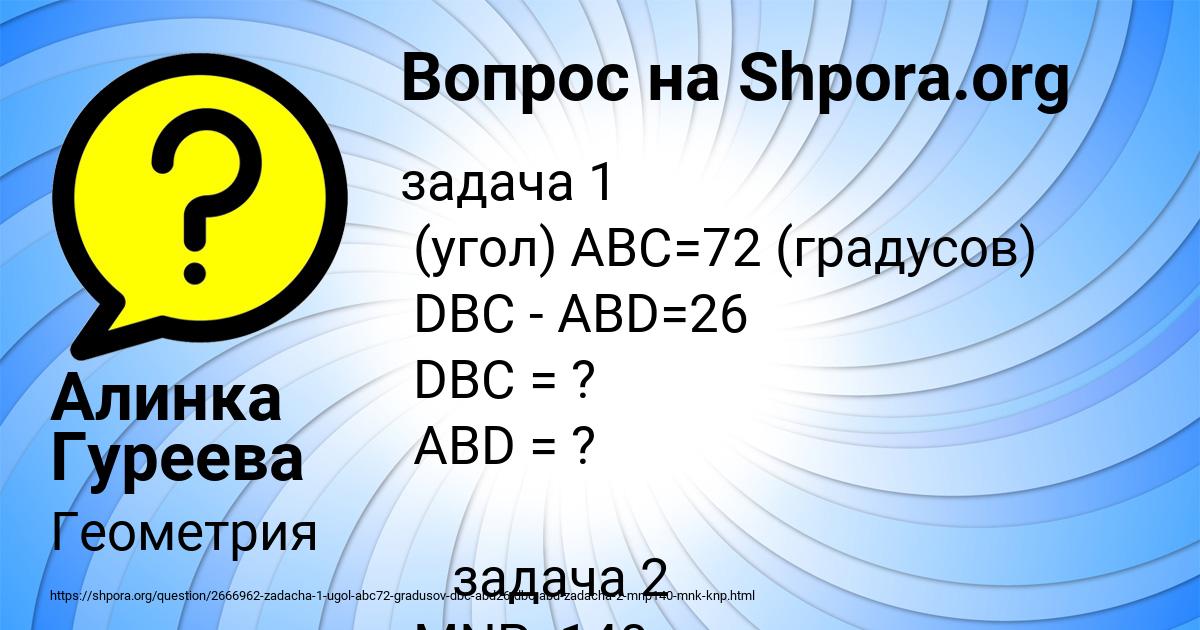 Картинка с текстом вопроса от пользователя Алинка Гуреева