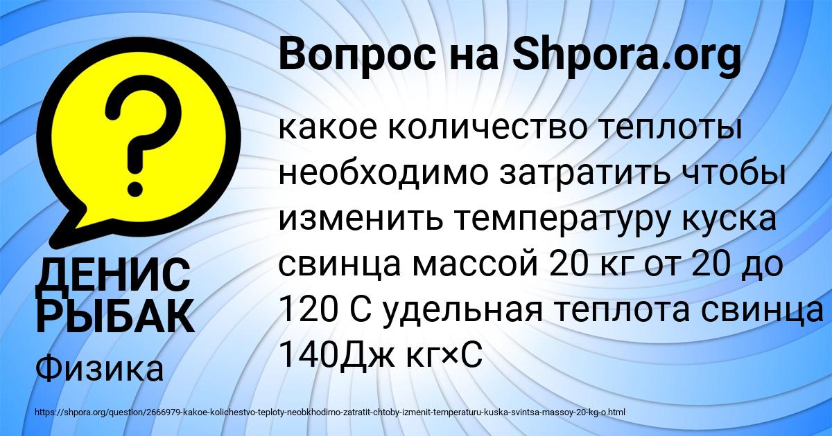 Картинка с текстом вопроса от пользователя ДЕНИС РЫБАК