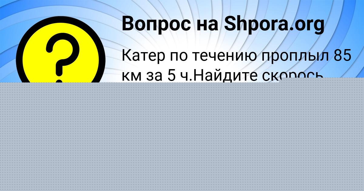 Картинка с текстом вопроса от пользователя Саида Нестеренко