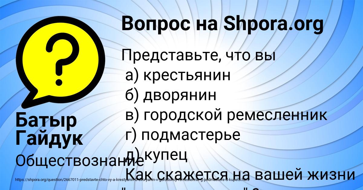 Картинка с текстом вопроса от пользователя Батыр Гайдук