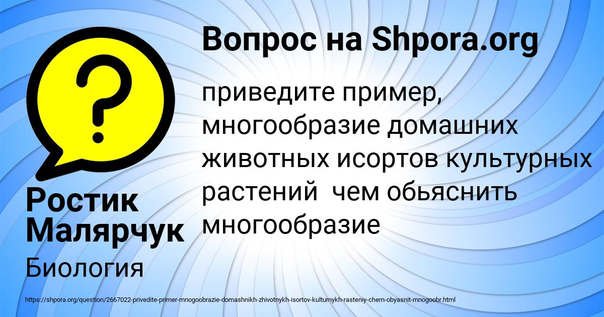 Картинка с текстом вопроса от пользователя Ростик Малярчук
