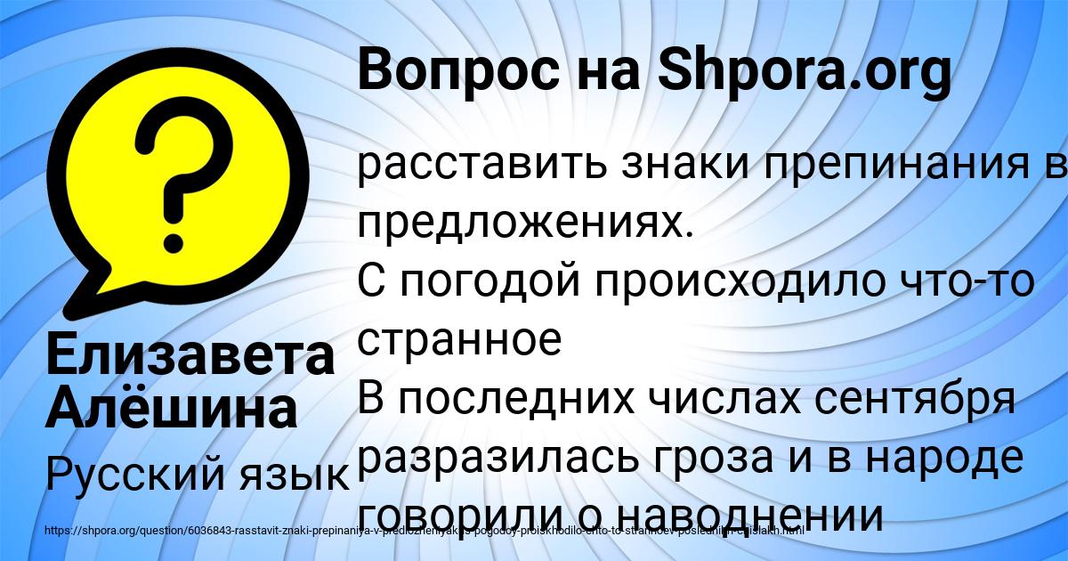 Картинка с текстом вопроса от пользователя AVRORA GOROHOVA