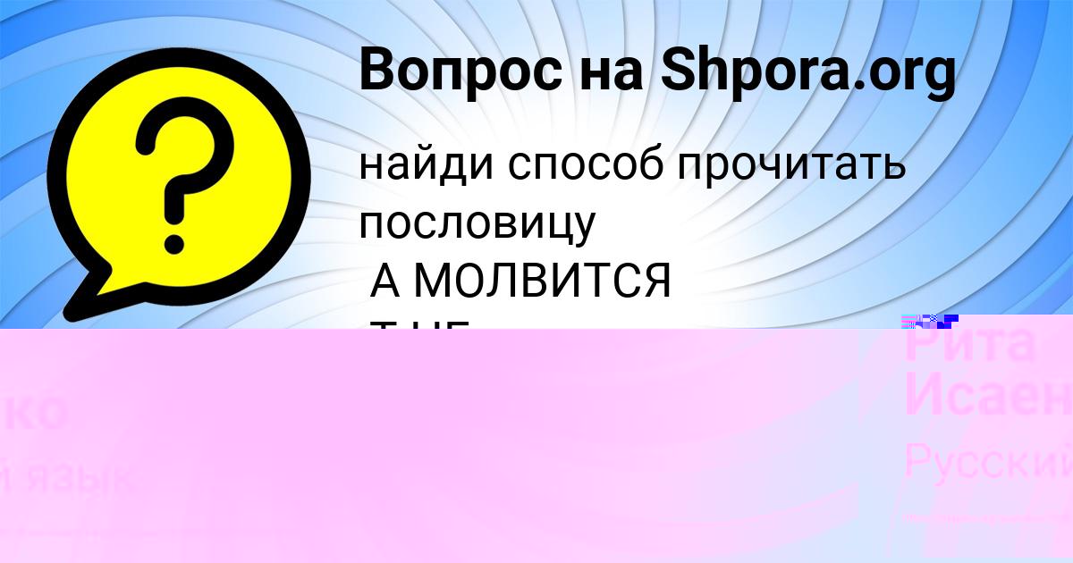 Картинка с текстом вопроса от пользователя СТЕПАН КУЛИКОВ