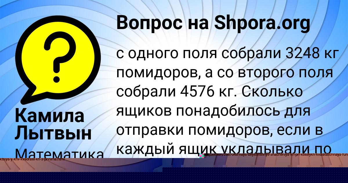 Картинка с текстом вопроса от пользователя АНДРЕЙ ГОКОВ