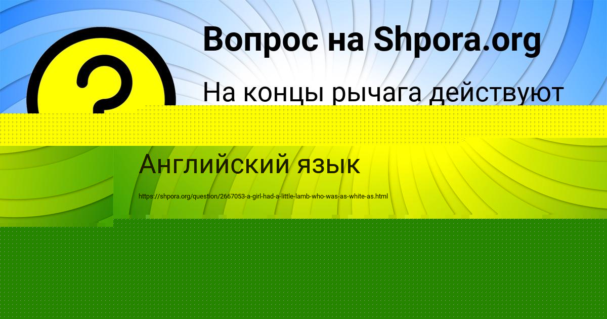 Картинка с текстом вопроса от пользователя Вадим Крутовских