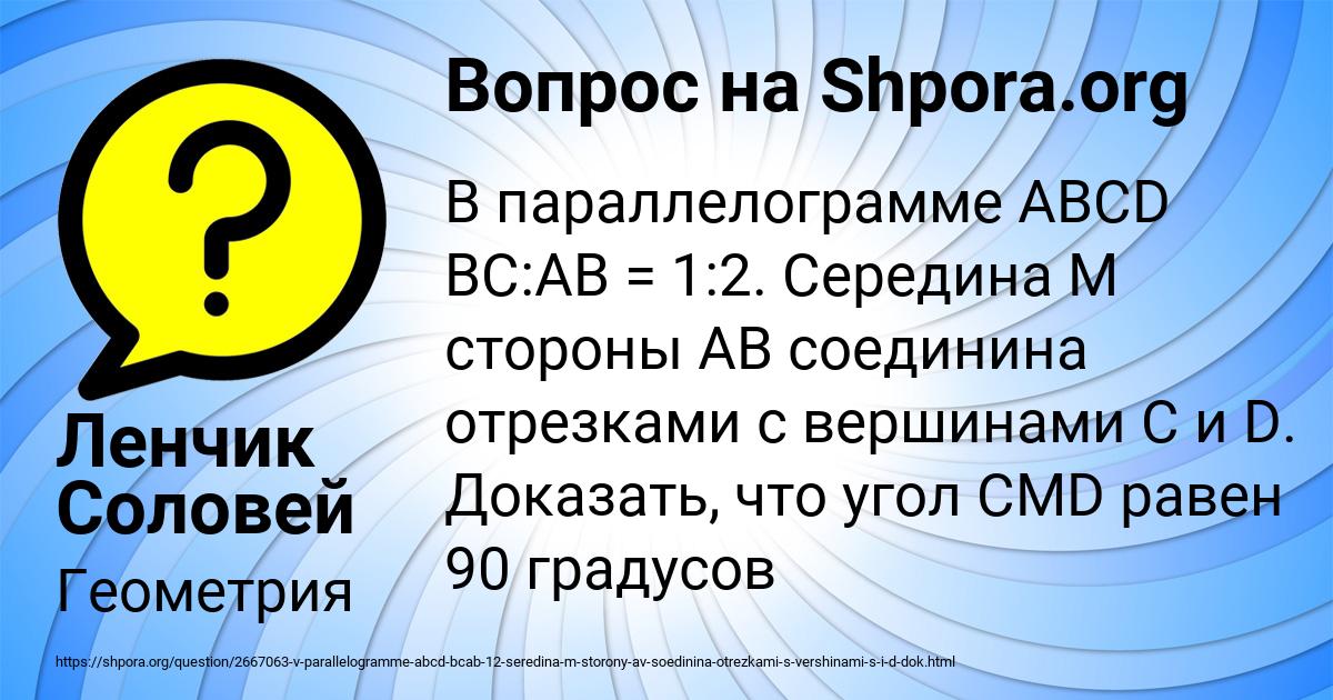 Картинка с текстом вопроса от пользователя Ленчик Соловей